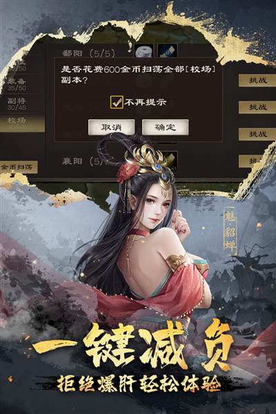 超级群英传官方版本 v20.19.0.0
